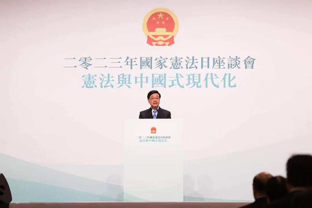 李家超：憲法和基本法是「一國兩制」行穩(wěn)致遠(yuǎn)最佳保障