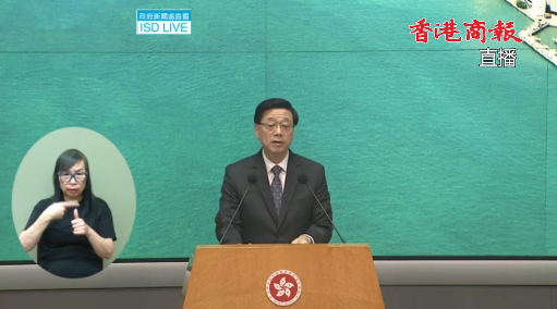 直播｜行政長官李家超會見傳媒