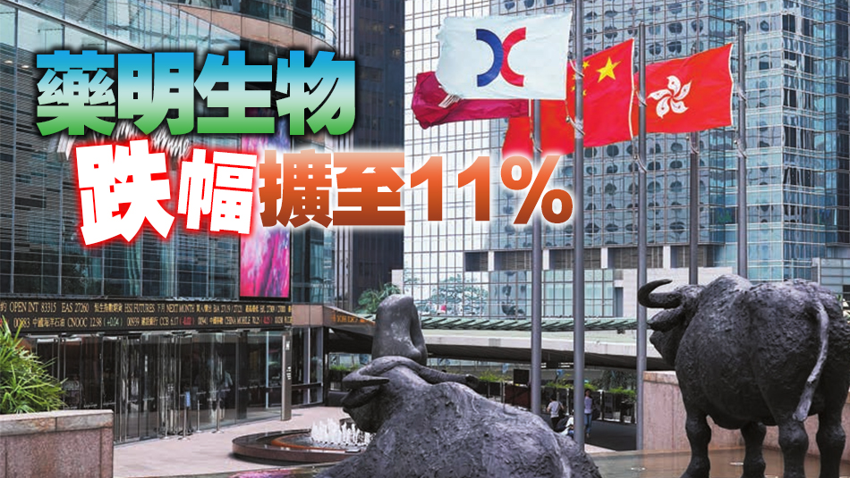 【午市焦點(diǎn)】港股半日跌292點(diǎn)   大型科網(wǎng)股拖低大市