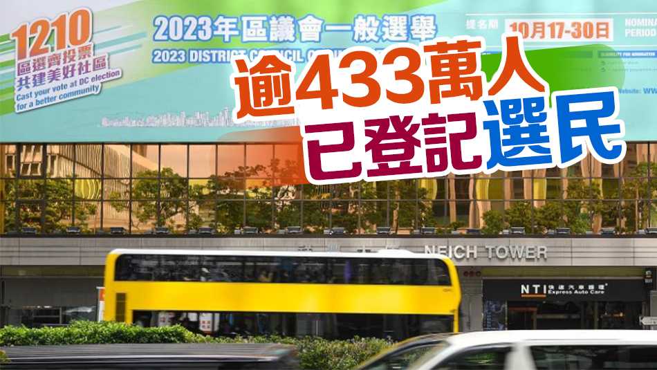 12·10區(qū)選投票時(shí)間及投票須知（附詳情）