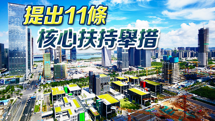 前海發(fā)布全國(guó)首個(gè)港澳醫(yī)療機(jī)構(gòu)支持政策 落戶最高獎(jiǎng)2000萬(wàn)