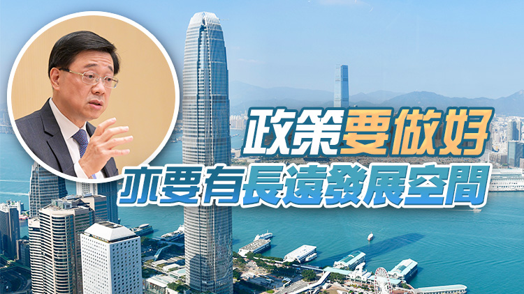 李家超：社會(huì)出現(xiàn)軟對(duì)抗 政府只重視國(guó)安的說(shuō)法荒謬