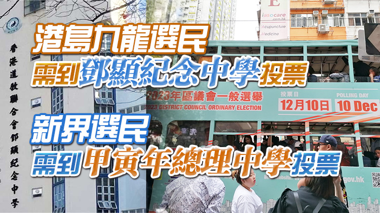 區(qū)議會(huì)選舉鄰近邊境投票站接獲近1.3萬選民登記