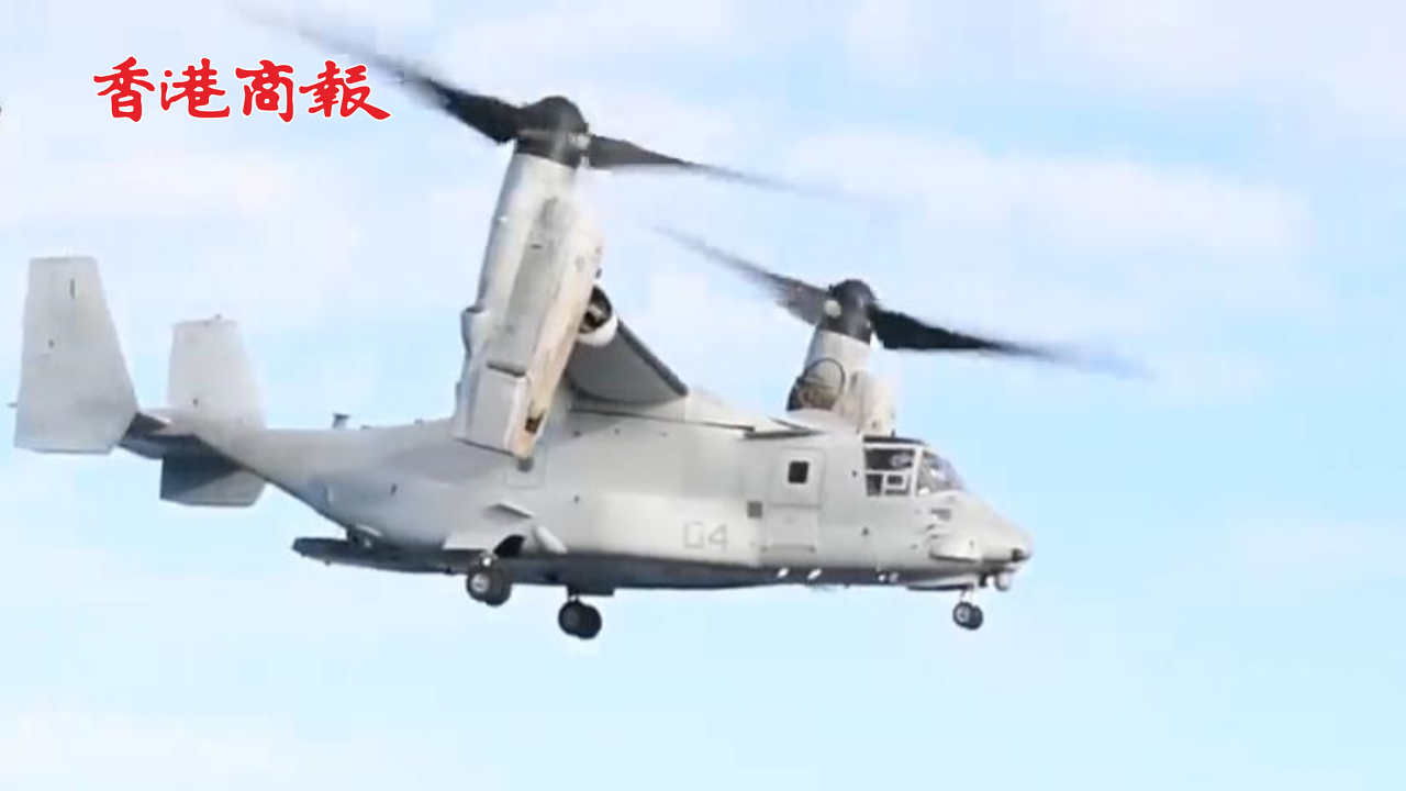 有片丨降低風(fēng)險！美軍宣布停飛「魚鷹」運輸機