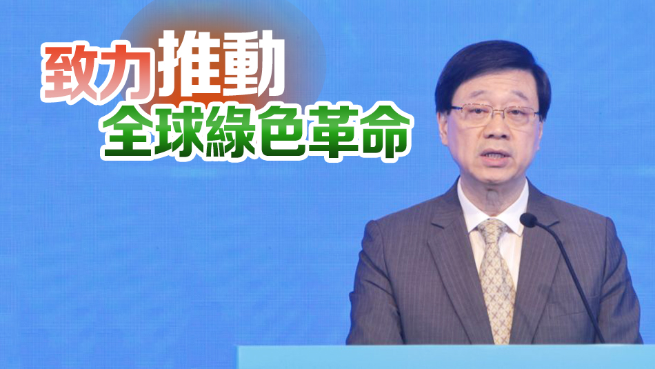 李家超歡迎FII在港辦首屆亞洲峰會(huì) 指本港決心助推創(chuàng)新科技未來(lái)發(fā)展