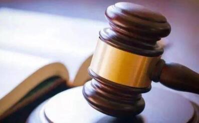 非法吸收公眾存款1090億元！「紅嶺創(chuàng)投」主犯一審被判無期