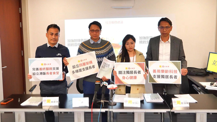 工聯(lián)會(huì)研支援獨(dú)居長(zhǎng)者 冀為逾18萬(wàn)戶點(diǎn)亮明天