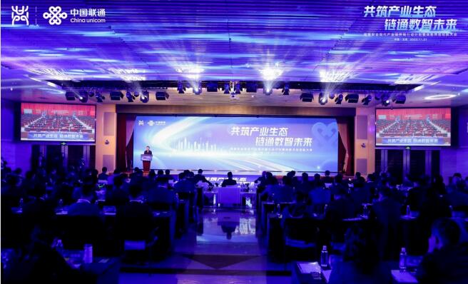 網(wǎng)絡(luò)安全現(xiàn)代產(chǎn)業(yè)鏈共鏈行動(dòng)計(jì)劃 | 觀安信息與中國(guó)聯(lián)通共建數(shù)智生態(tài)數(shù)據(jù)安全新篇章