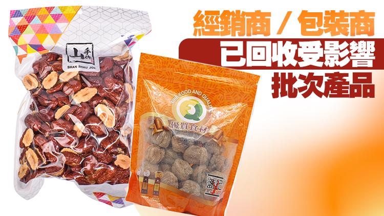 紅棗及蜜棗樣本驗(yàn)出二氧化硫 食安中心籲市民停止食用