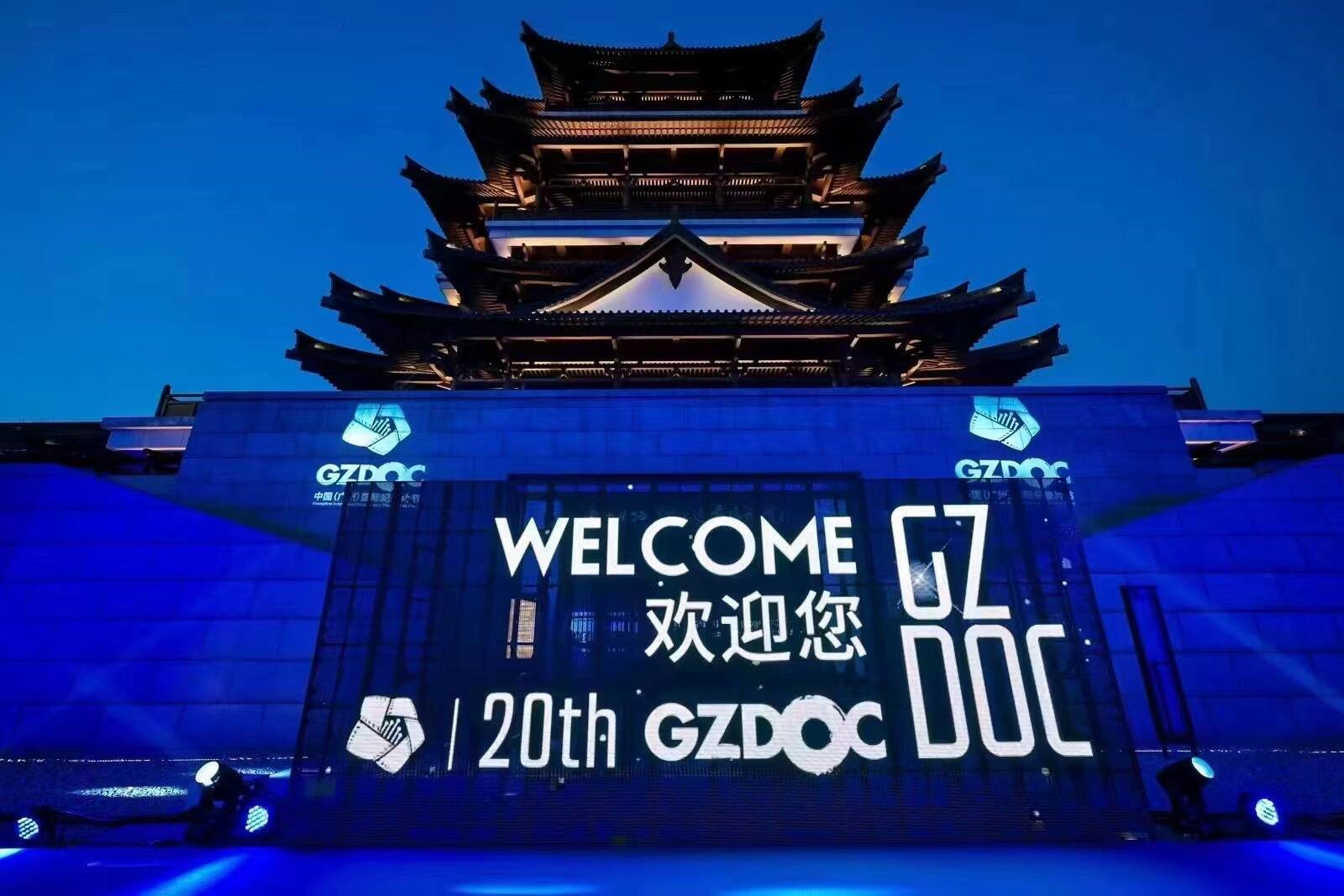 《大泰山》榮獲2023年度中國(guó)影響力十大紀(jì)錄片