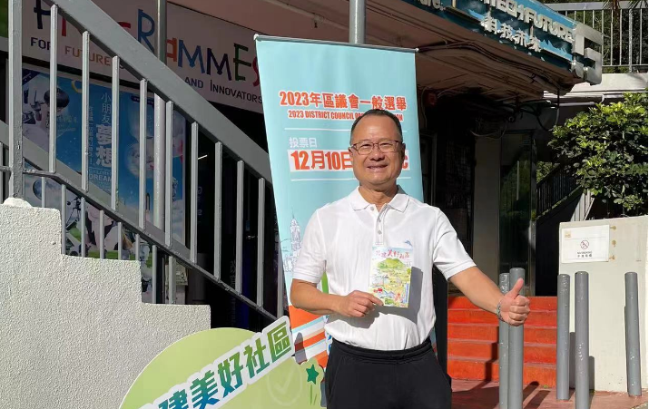 區(qū)議會(huì)選舉｜蔡冠深：寄望新一屆區(qū)議會(huì)爲(wèi)香港地區(qū)治理開新局