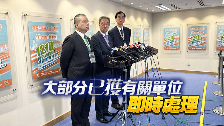 區(qū)議會選舉｜選管會接獲235宗與選舉相關投訴