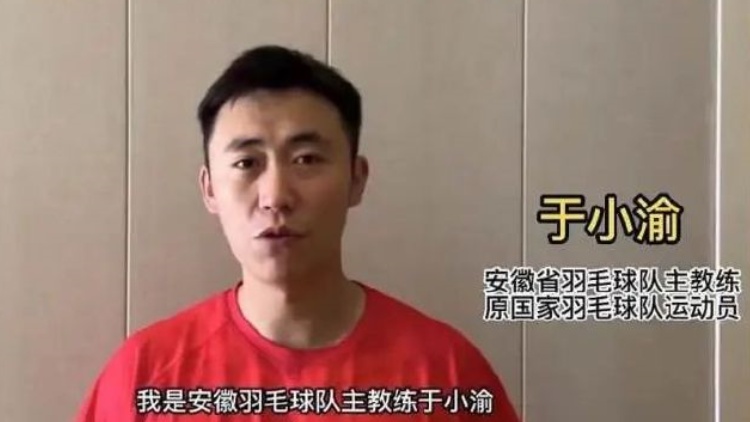 31歲前羽毛球國手不幸溺亡 結(jié)婚僅2個(gè)月