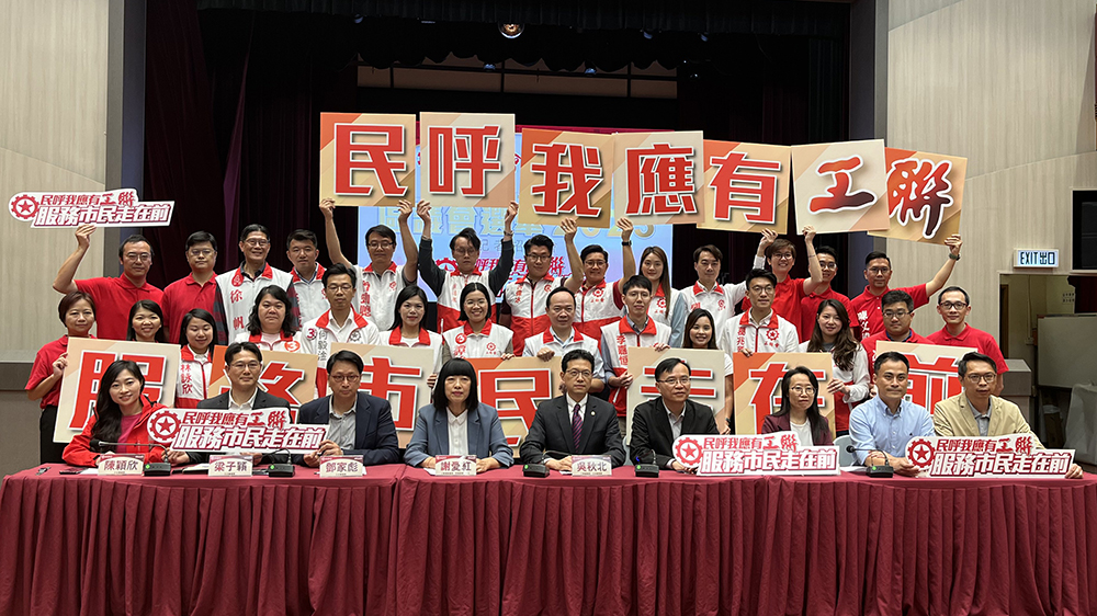 工聯(lián)會區(qū)選摘27議席 吳秋北：贏得漂亮輸?shù)帽瘔? title=