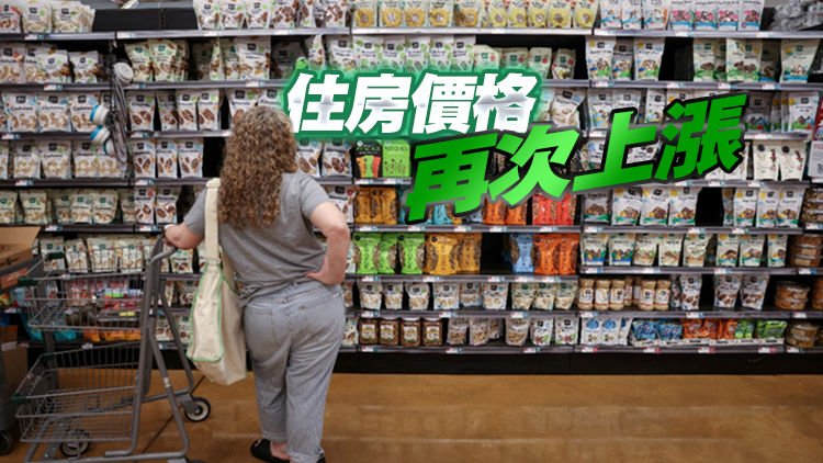 美國(guó)11月核心CPI回升 聯(lián)儲(chǔ)局減息添變數(shù)