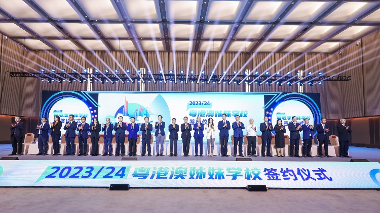 新增153對(duì)！2023/24年粵港澳「姊妹學(xué)校」簽約儀式在前海舉行