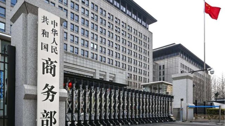 美國將3家中國企業(yè)列入所謂「維吾爾強(qiáng)迫勞動(dòng)預(yù)防法實(shí)體清單」 商務(wù)部回應(yīng)