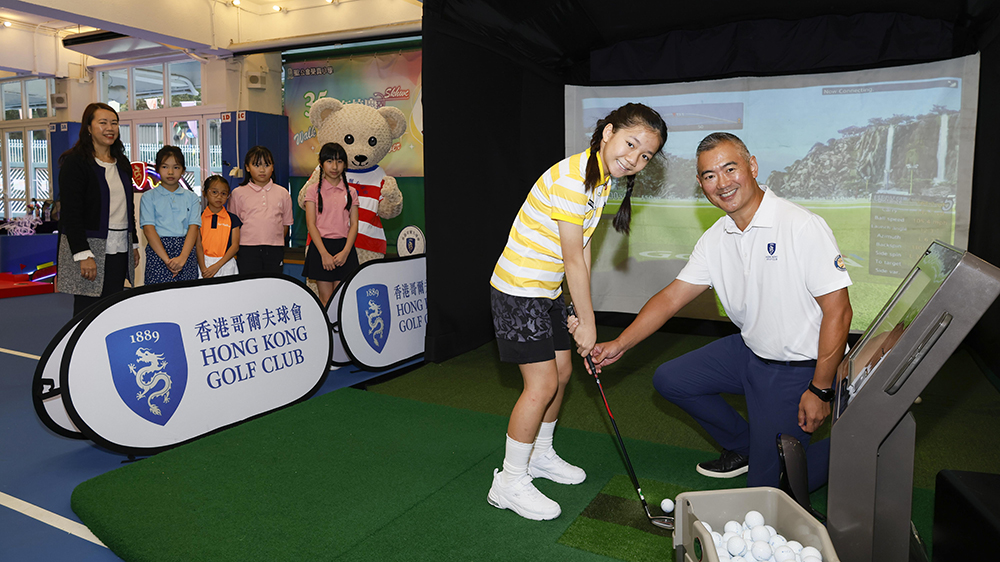 ?香港哥爾夫球會將高球《童》樂帶入學(xué)校 郭永亮：有助發(fā)掘新一代高球手