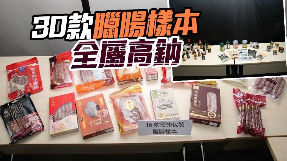 消委會發(fā)現(xiàn)4款芝麻產(chǎn)品含塑化劑 超標最高79倍