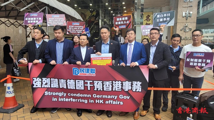 民建聯(lián)到德領(lǐng)館遞交請願信 強烈譴責(zé)頒發(fā)所謂人權(quán)獎予鄒幸彤