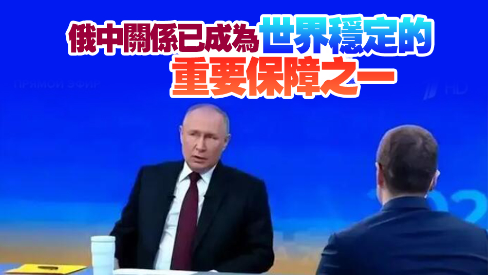 普京「年度盤點」：說了哪些重要內(nèi)容？