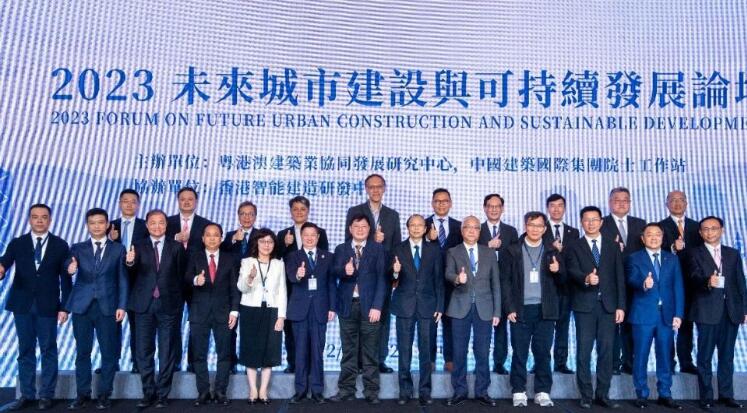 中國(guó)工程院院士助力港未來城市規(guī)劃 科技賦能拓展城市空間 共築可持續(xù)發(fā)展