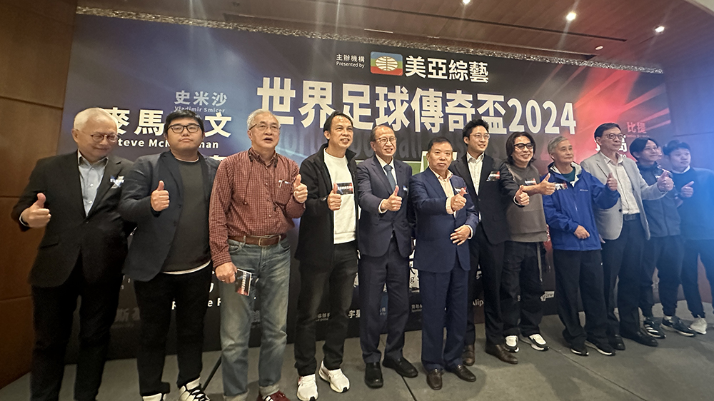 世界足球傳奇盃明年1月開(kāi)波 多位名宿同場(chǎng)競(jìng)技