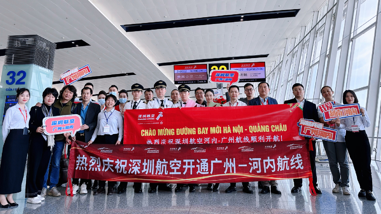 助力共建「一帶一路」 深航開通廣州直飛河內(nèi)國(guó)際航班