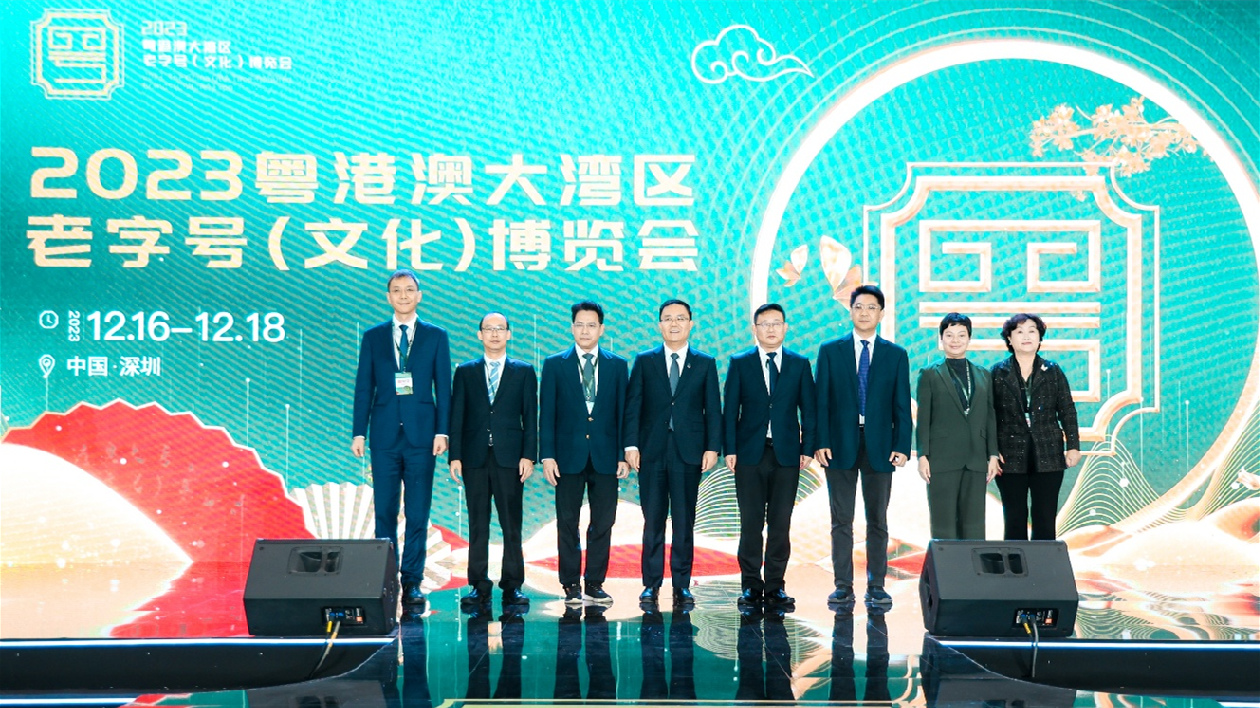 2023老字號(hào)博覽會(huì)發(fā)布多項(xiàng)廣東老字號(hào)創(chuàng)新成果