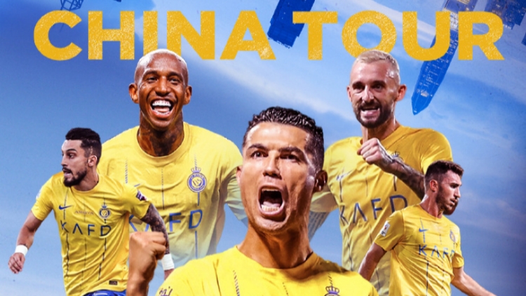 深圳將迎來世界級(jí)球星！C羅中國行賽程官宣