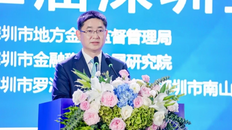 第二屆深圳金融招商推介會(huì)召開 年內(nèi)已落地65個(gè)金融機(jī)構(gòu)和項(xiàng)目