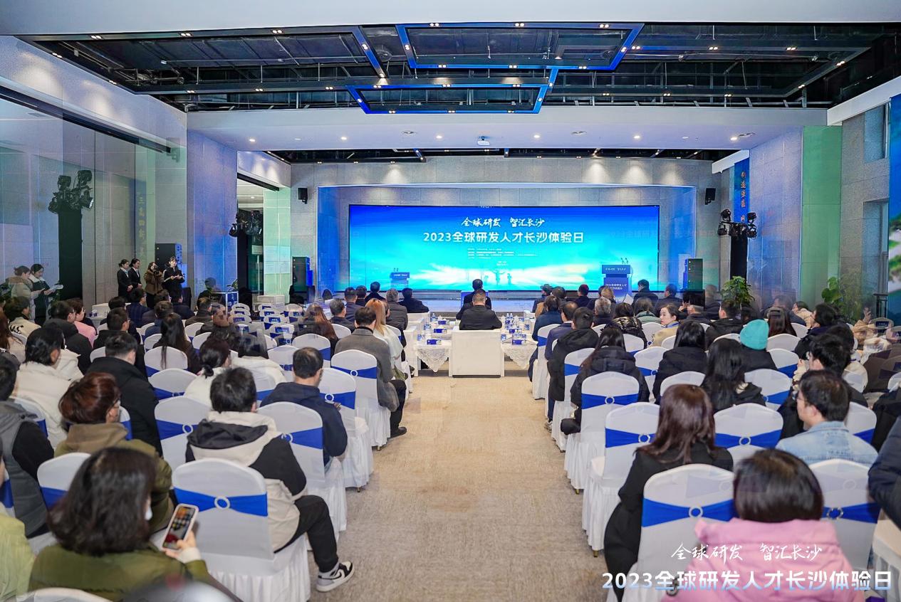 體驗感拉滿！高端人才聚長沙