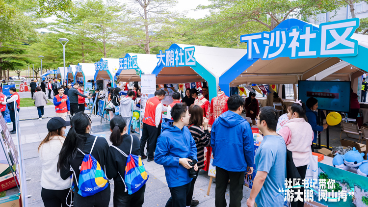 游大鵬 閱山海 深圳大鵬「四級(jí)書記」為文旅發(fā)展集體代言