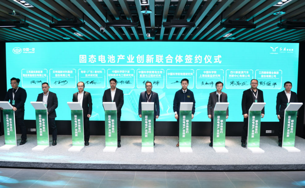 中國一汽大灣區(qū)研發(fā)院在深揭牌