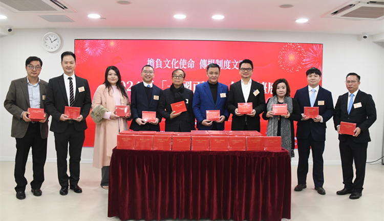 2024版「一國(guó)兩制」知識(shí)枱曆香港首發(fā)暨贈(zèng)閱儀式在港舉辦