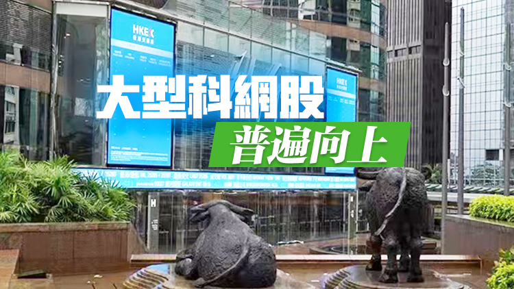 【開(kāi)市焦點(diǎn)】港股高開(kāi)121點(diǎn) 京東升3.7%