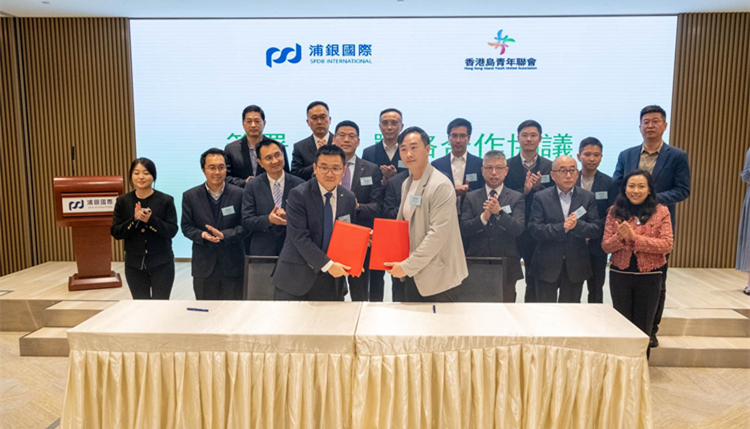 ESG論壇：聚焦香港可持續(xù)發(fā)展的環(huán)境、社會和管治挑戰(zhàn)