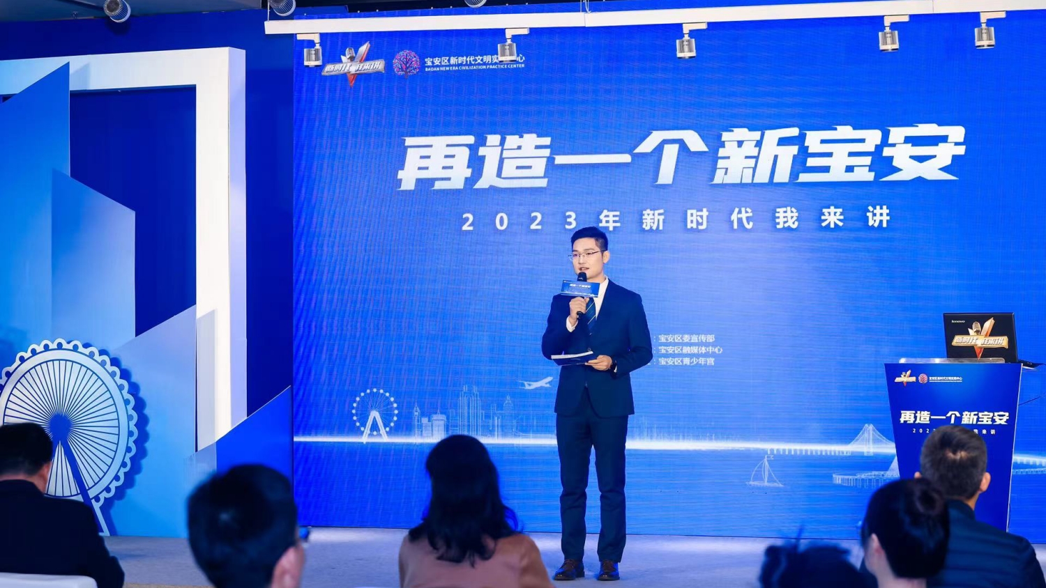 寶安區(qū)2023年「新時代，我來講」理論宣講活動舉行