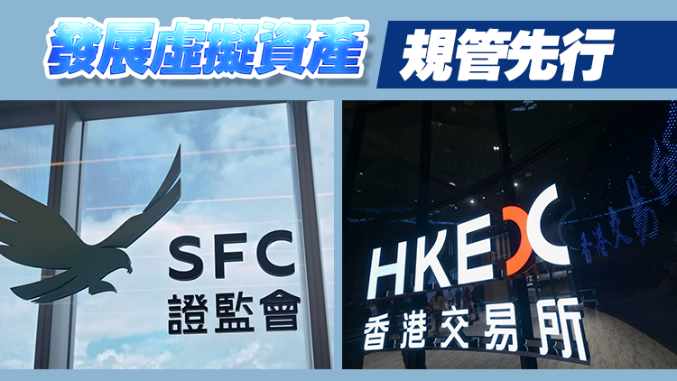 香港飲得亞洲頭啖湯！證監(jiān)會允虛擬資產(chǎn)現(xiàn)貨ETF上市