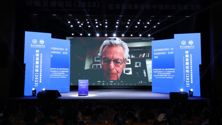 中山大學國家發(fā)展研究院正式成立 聘諾貝爾經(jīng)濟學獎得主邁倫?斯科爾斯擔任名譽教授