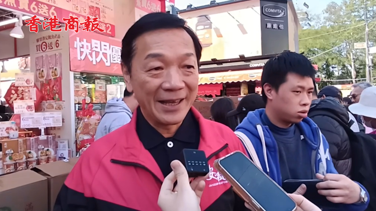 有片丨參展商：工展會活動帶來不少增長 希望過關(guān)再快捷一些 讓更多內(nèi)地朋友來港消費