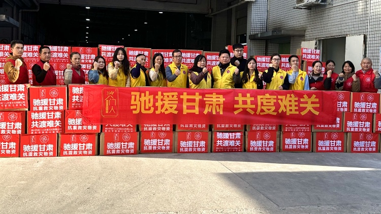 有片∣港企獎(jiǎng)門(mén)人緊急調(diào)撥50萬(wàn)元物資馳援甘肅震區(qū)