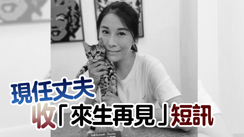 黎淑賢家中燒炭送院後不治 終年47歲