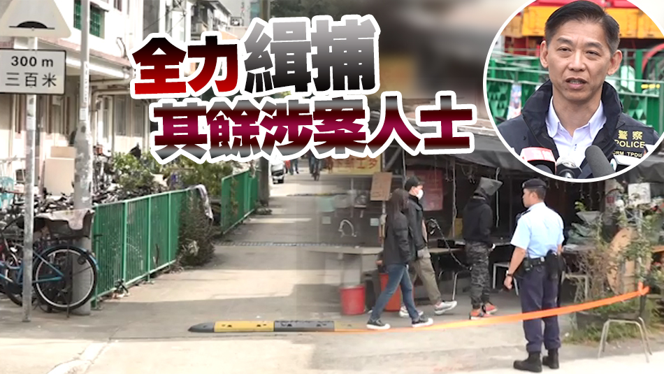 內(nèi)地來(lái)港碩士生疑被注射冰毒後遭棄屍 警拘3人