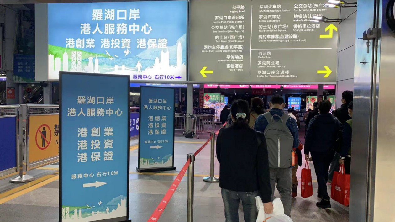 樊熙泰：口岸港人服務(wù)中心助港人融入大灣區(qū)