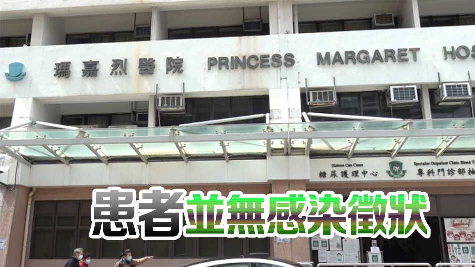 瑪嘉烈醫(yī)院78歲病翁得腸球菌 正接受隔離治療