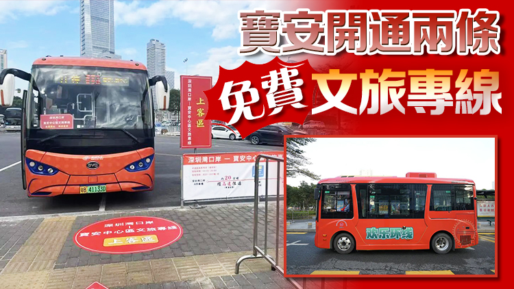 延時運營！元旦假期，深圳公交地鐵運營時間一覽