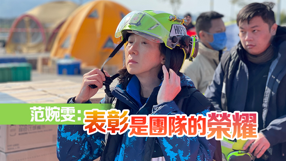 曾支援土耳其地震前線救災人員  范婉雯醫(yī)生獲國家衞健委表彰