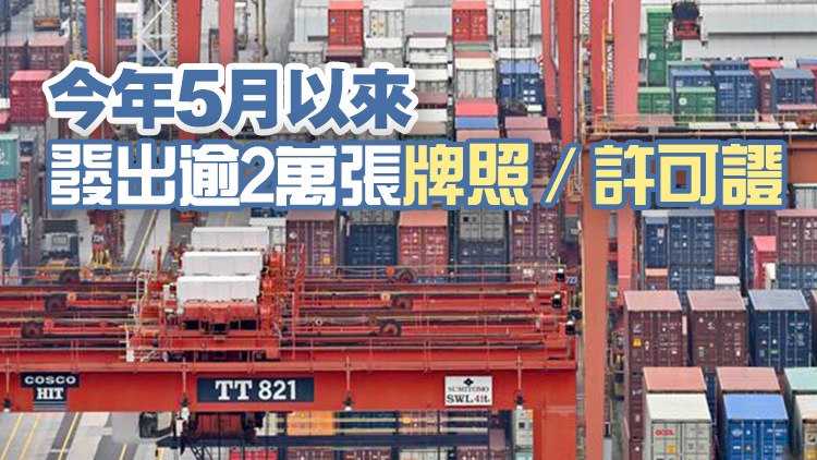 貿(mào)易單一窗口第二階段服務(wù)提早全面推出 涵蓋28類(lèi)貿(mào)易文件