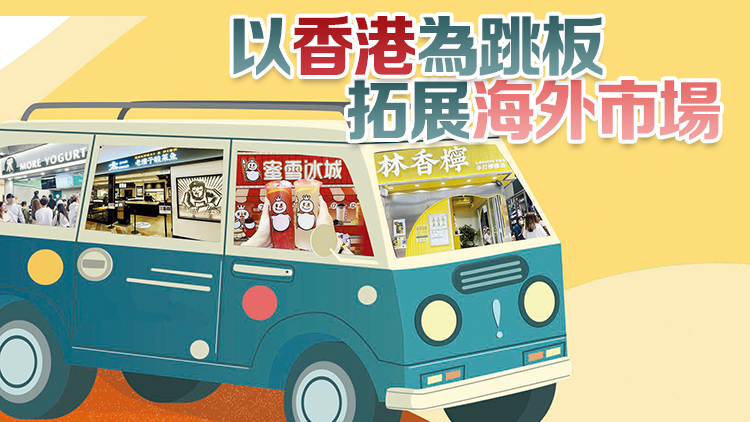 內(nèi)地餐飲旋風(fēng)式攻港！專家：對(duì)港有信心 料陸續(xù)有來(lái)